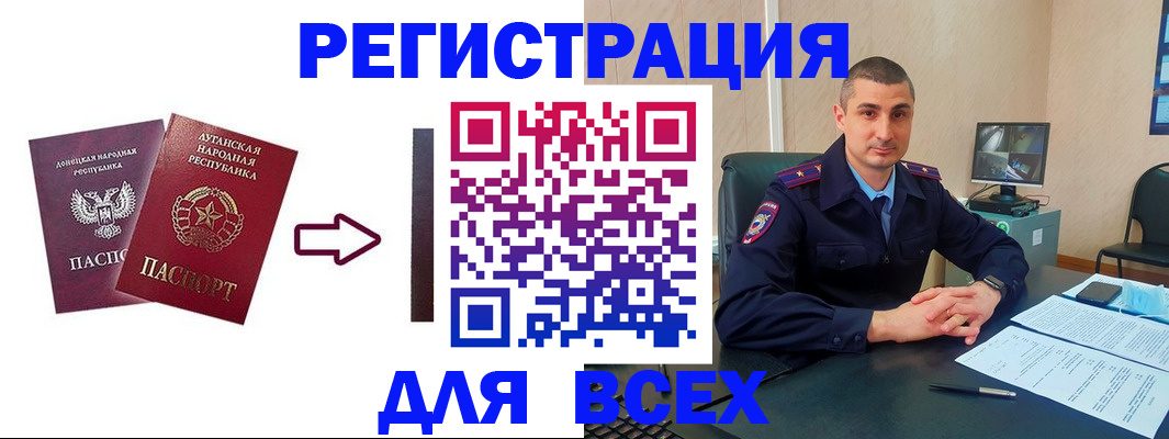 прописка законно в Элисте