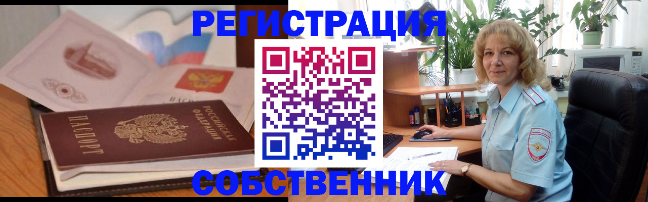 временная регистрация купить в Элисте