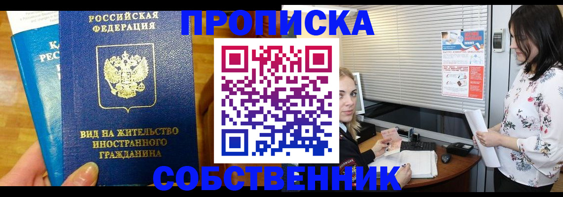 регистрация для школы в Элисте